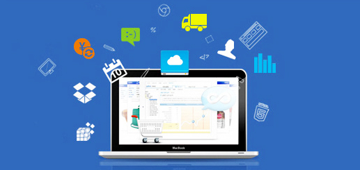 實施erp能夠給企業(yè)帶來什么好處?